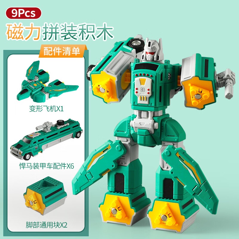 Qiya Children's Magnetic Building Blocks Splicing Boys Magnetic Assembling Transformer Fit Transformer Diamond Robot Toy